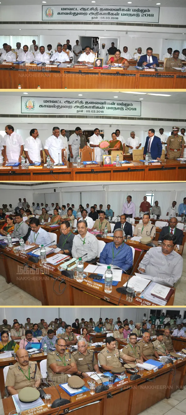District Collectors, Police Officers Conference